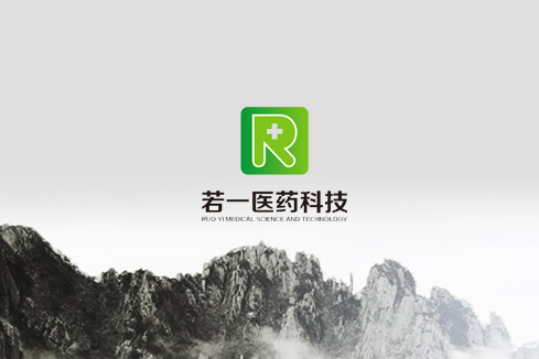和县建站-若一医药科技