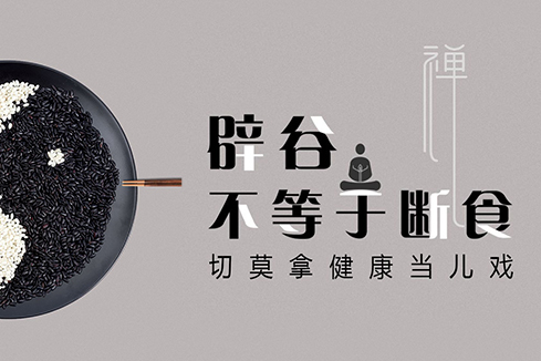 和县建站-少林禅武医